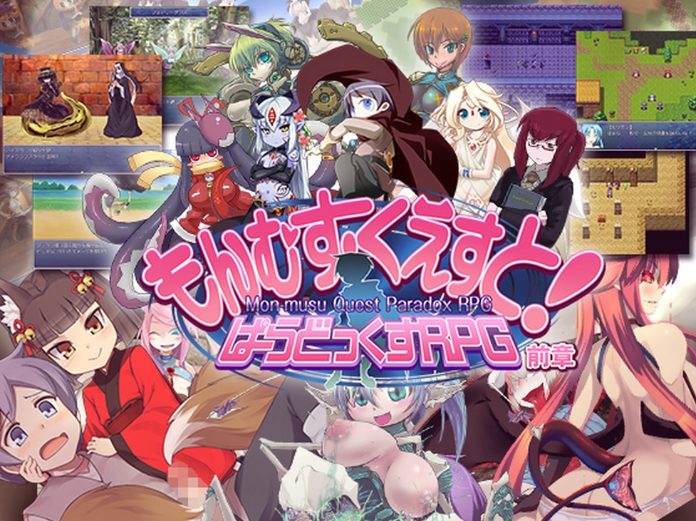 monster girl quest paradox english translation download